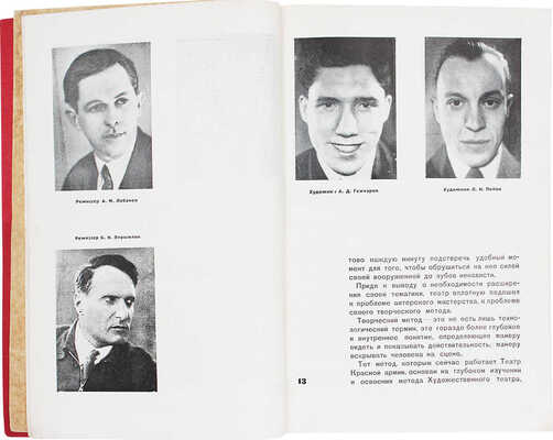 [Телингатер А., оформ.]. Центральный театр Красной армии. 1929–1934 / Фот. А. Темерина и Ю. Долгова. М., [1934].